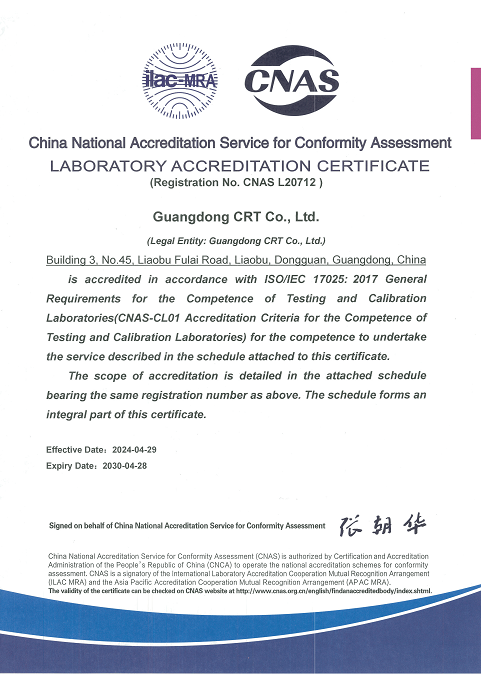 CNAS 授权证书(英文)